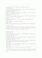 부동산 입지선정 8페이지