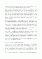 신도시의 개념 과거 신도시 개발의 문제점 향후 신도시개발 방향 5페이지
