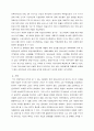 신도시의 개념 과거 신도시 개발의 문제점 향후 신도시개발 방향 6페이지