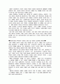 -에리히 프롬-  사랑의 기술에 대하여 5페이지