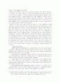 악의의 무단점유와 취득시효 5페이지