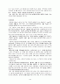 우리속에 있는 여신들을 읽고서 4페이지