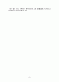 우리속에 있는 여신들을 읽고서 7페이지