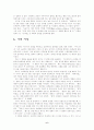 진주만 감상문-역사재인식 6페이지
