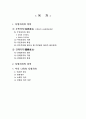 지방자치의 의의, 목적, 우리나라의 지방자치 1페이지