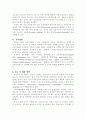 개부루세라병에 대하여 2페이지