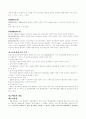 [광고론]광고에 관한 정리 3페이지