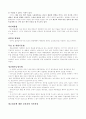 [광고론]광고에 관한 정리 4페이지