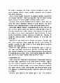 여성 국극 에 대하여 3페이지
