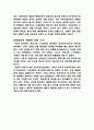 여성 국극 에 대하여 4페이지