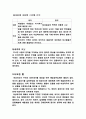 여성 국극 에 대하여 5페이지