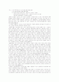 여성과 빈곤에 대한 고찰 4페이지
