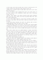 여성과 빈곤에 대한 고찰 6페이지
