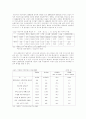 여성과 빈곤에 대한 고찰 9페이지