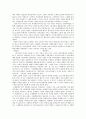 여성과 빈곤에 대한 고찰 13페이지
