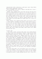 여성과 빈곤에 대한 고찰 16페이지