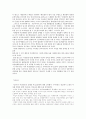 여성과 빈곤에 대한 고찰 18페이지