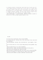 여성과 빈곤에 대한 고찰 19페이지