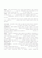 버전 차별화 전략-디지털 경영 3페이지