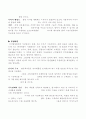 버전 차별화 전략-디지털 경영 4페이지