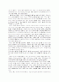 [인문과학] 리더와 보스 3페이지
