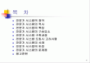 전문가 시스템- 사례, 정의, 역사, 특징..... 2페이지