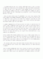 제주 사회의 이해-제주지역 민간신앙의 구조와 변용 2페이지