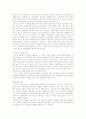 한국과 중남미 경제위기의 비교, 평가 30페이지