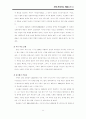 현대시의 흐름 24페이지
