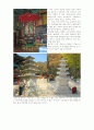 한국의 사찰 - 갑사 3페이지