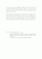 중국의 파벌정치란 무엇인가.? 3페이지