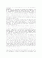 강택민(장쩌민)평가하시오 2페이지