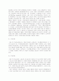 프랑스의 노인복지의 허와 실 2페이지