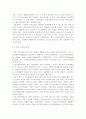 프랑스의 노인복지의 허와 실 4페이지