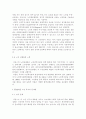 프랑스의 노인복지의 허와 실 5페이지
