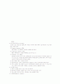 구명정에 대하여 12페이지