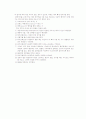 구명정에 대하여 17페이지