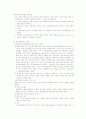 구명정에 대하여 19페이지
