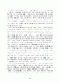 [독후감]브랜드 신화가 되다(명품마케팅)을 읽고 2페이지