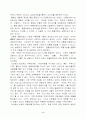 [독후감]브랜드 신화가 되다(명품마케팅)을 읽고 4페이지
