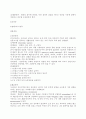 기생충 질환관리 2페이지