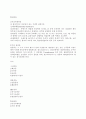 기생충 질환관리 4페이지