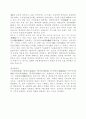 뇌의 용어설명 7페이지