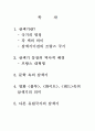 프랑스 삼색기와 유럽연합 2페이지