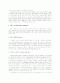 금지약물의 종류와 약물 남용사례 및 처벌 2페이지