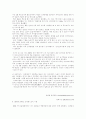 금지약물의 종류와 약물 남용사례 및 처벌 8페이지