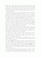 동학농민전쟁의 역사적 의의와 배경, 전개과정 2페이지