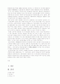 동학농민전쟁의 역사적 의의와 배경, 전개과정 6페이지