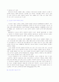 매스미디어와 스포츠 문화 5페이지