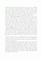 매스미디어와 스포츠 문화 10페이지